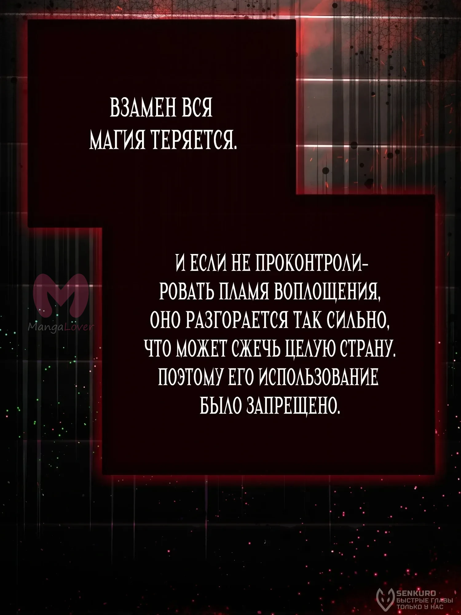 Гений телепортации в магической академии — Глава 95, страница 4