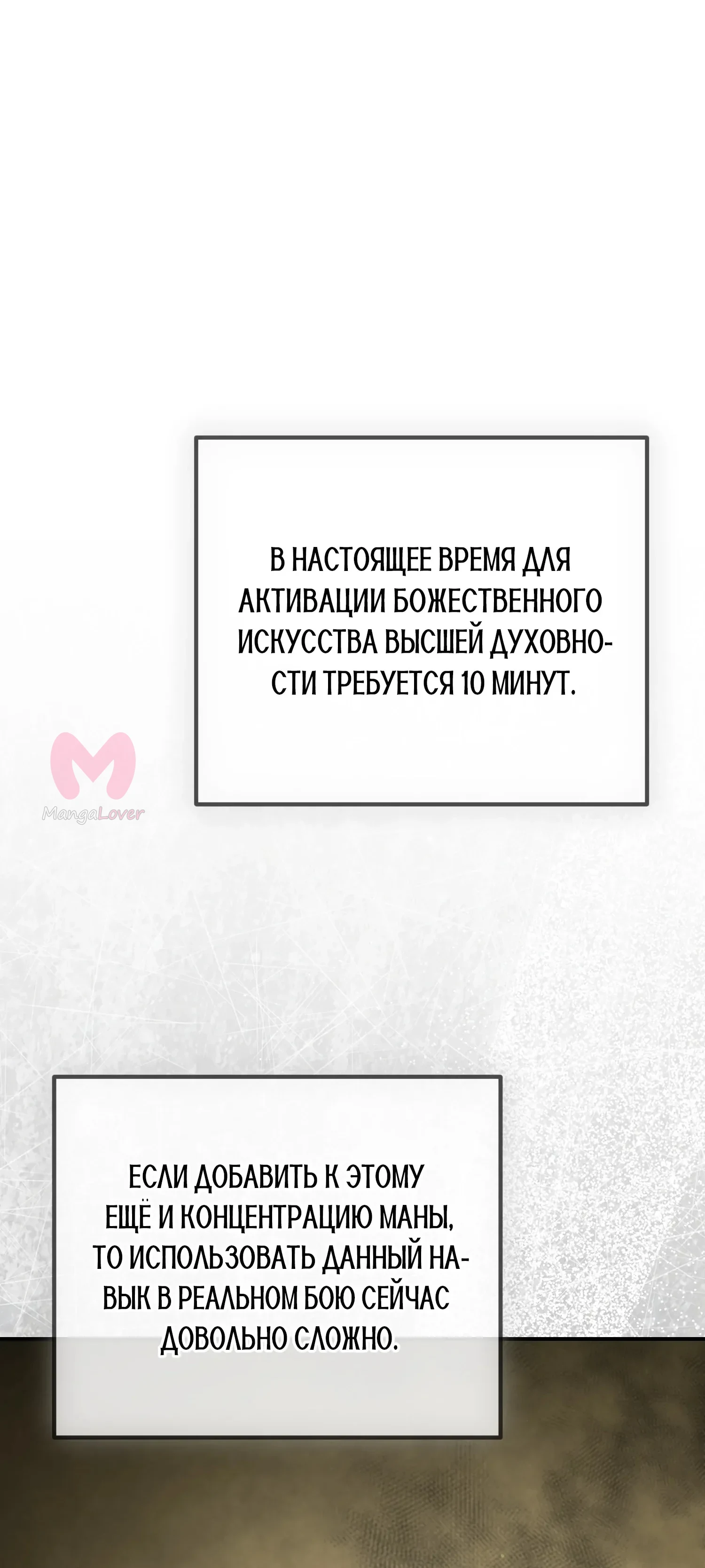Гений телепортации в магической академии — Глава 95, страница 45