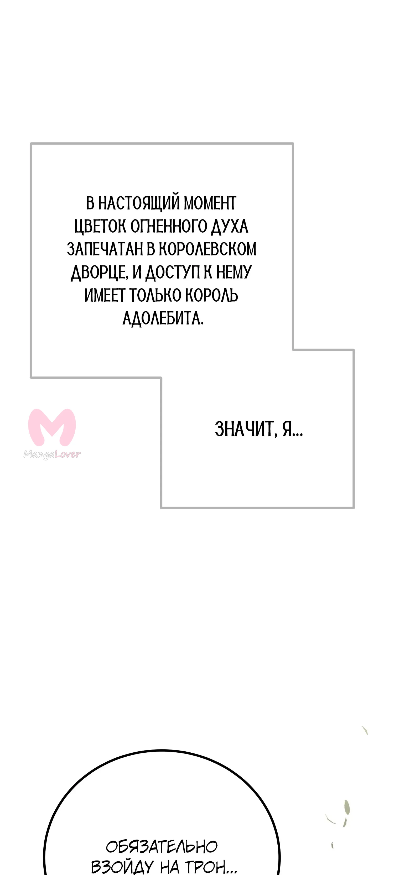 Гений телепортации в магической академии — Глава 95, страница 8