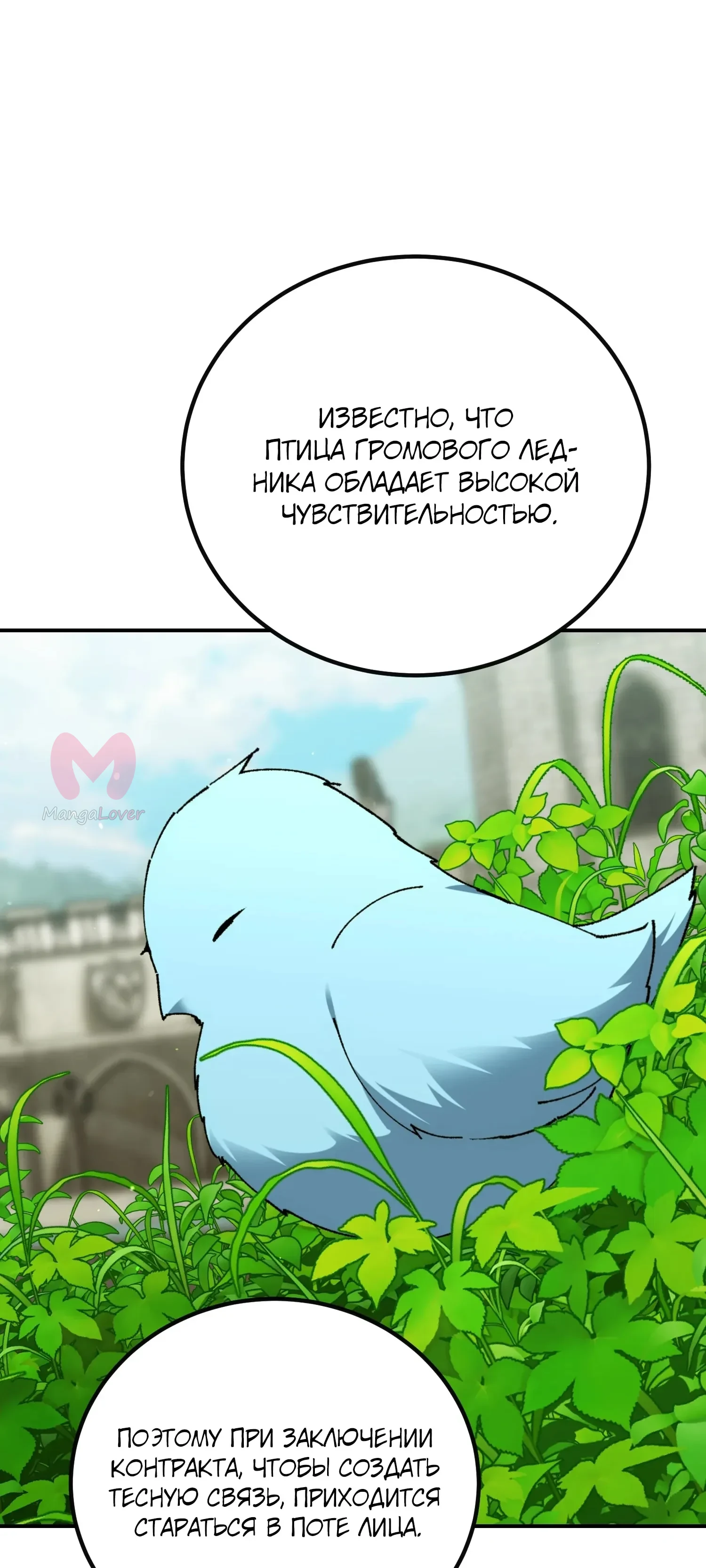 Гений телепортации в магической академии — Глава 96, страница 23