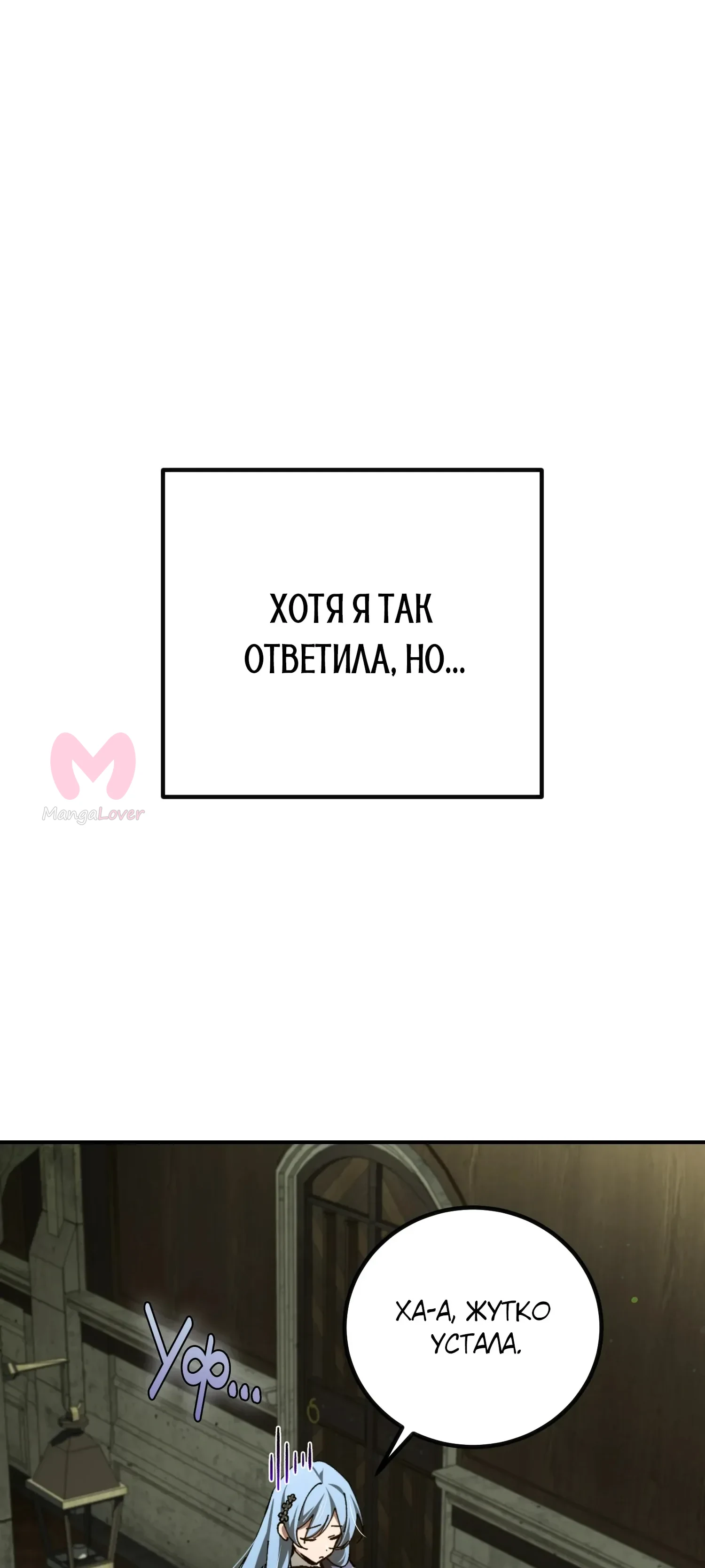 Гений телепортации в магической академии — Глава 96, страница 32