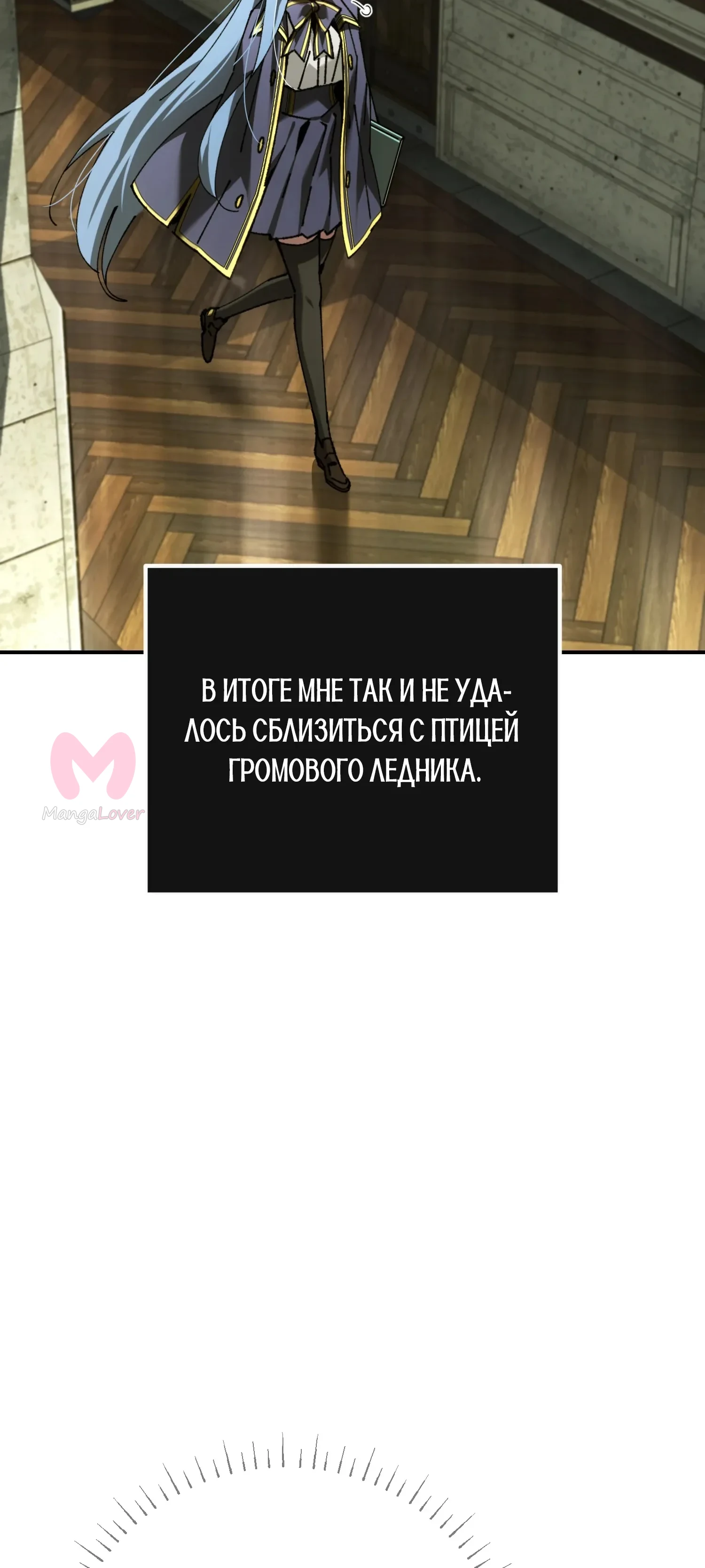 Гений телепортации в магической академии — Глава 96, страница 33