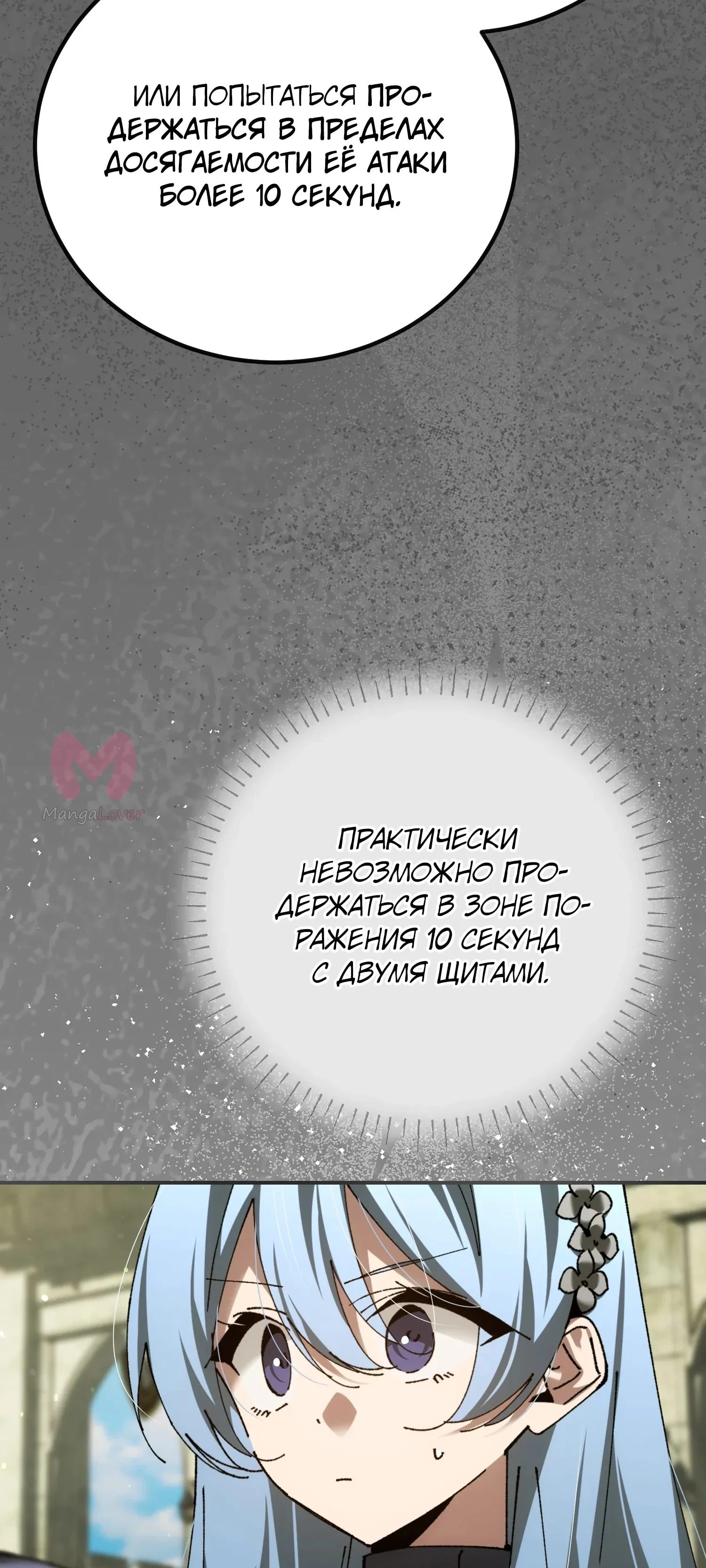 Гений телепортации в магической академии — Глава 96, страница 56