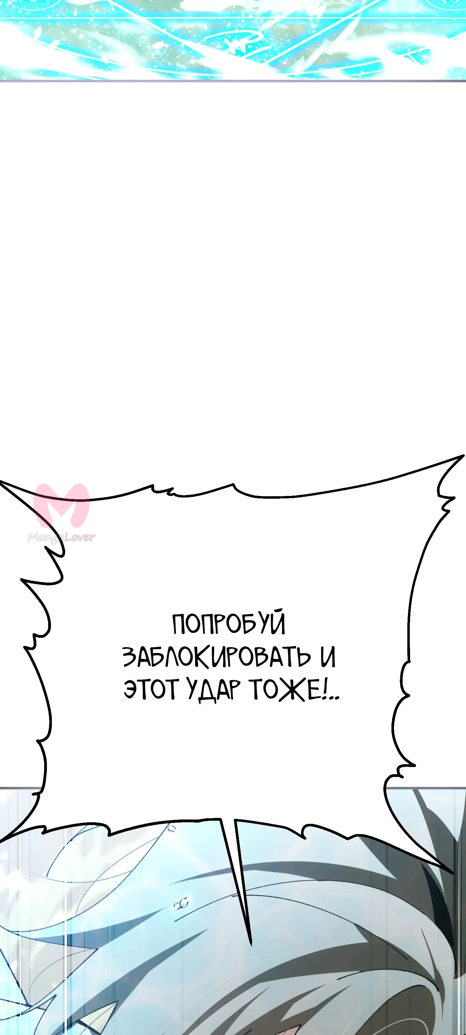 Гений телепортации в магической академии — Глава 97, страница 49