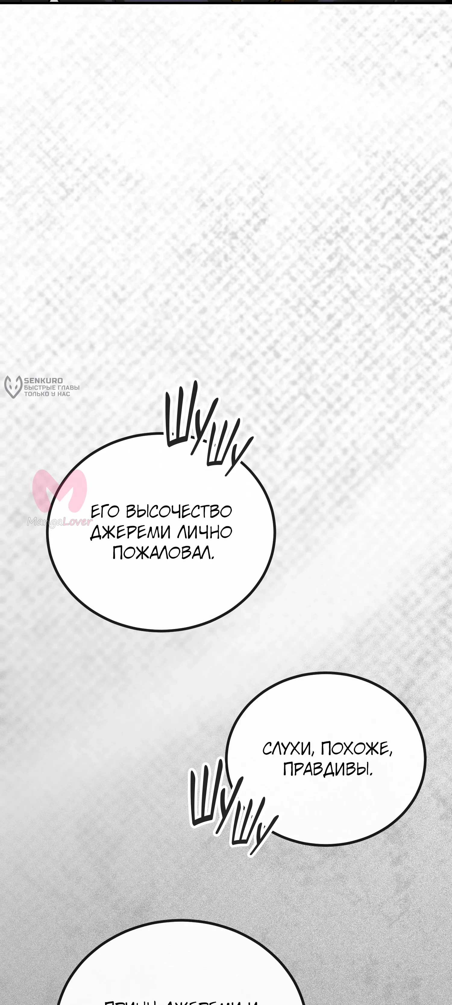 Гений телепортации в магической академии — Глава 98, страница 41