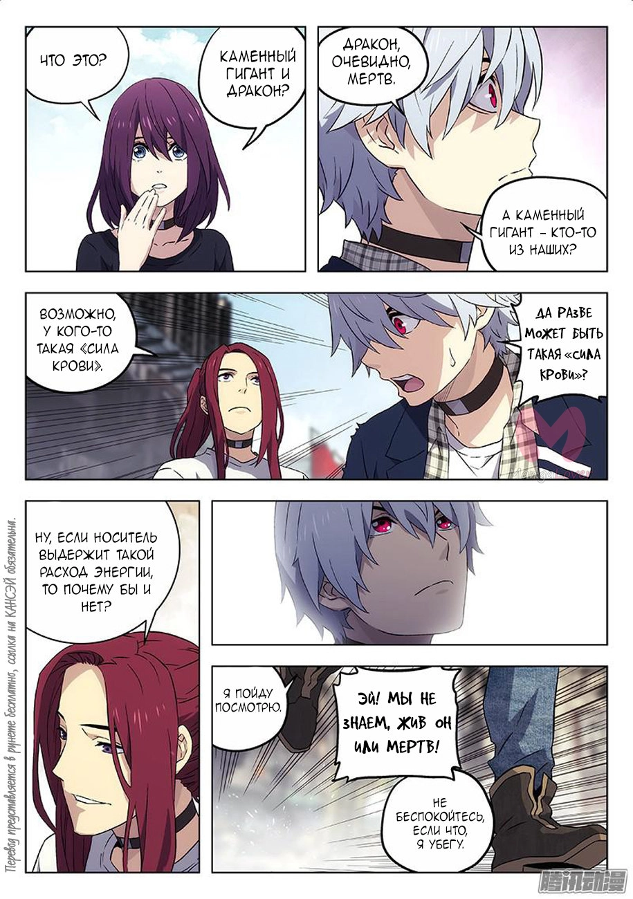 Узники времени и пространства — Глава 216, страница 5