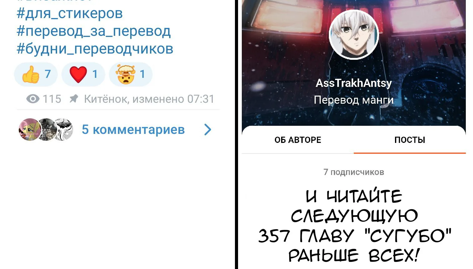 Боец Баки — Глава 356, страница 18
