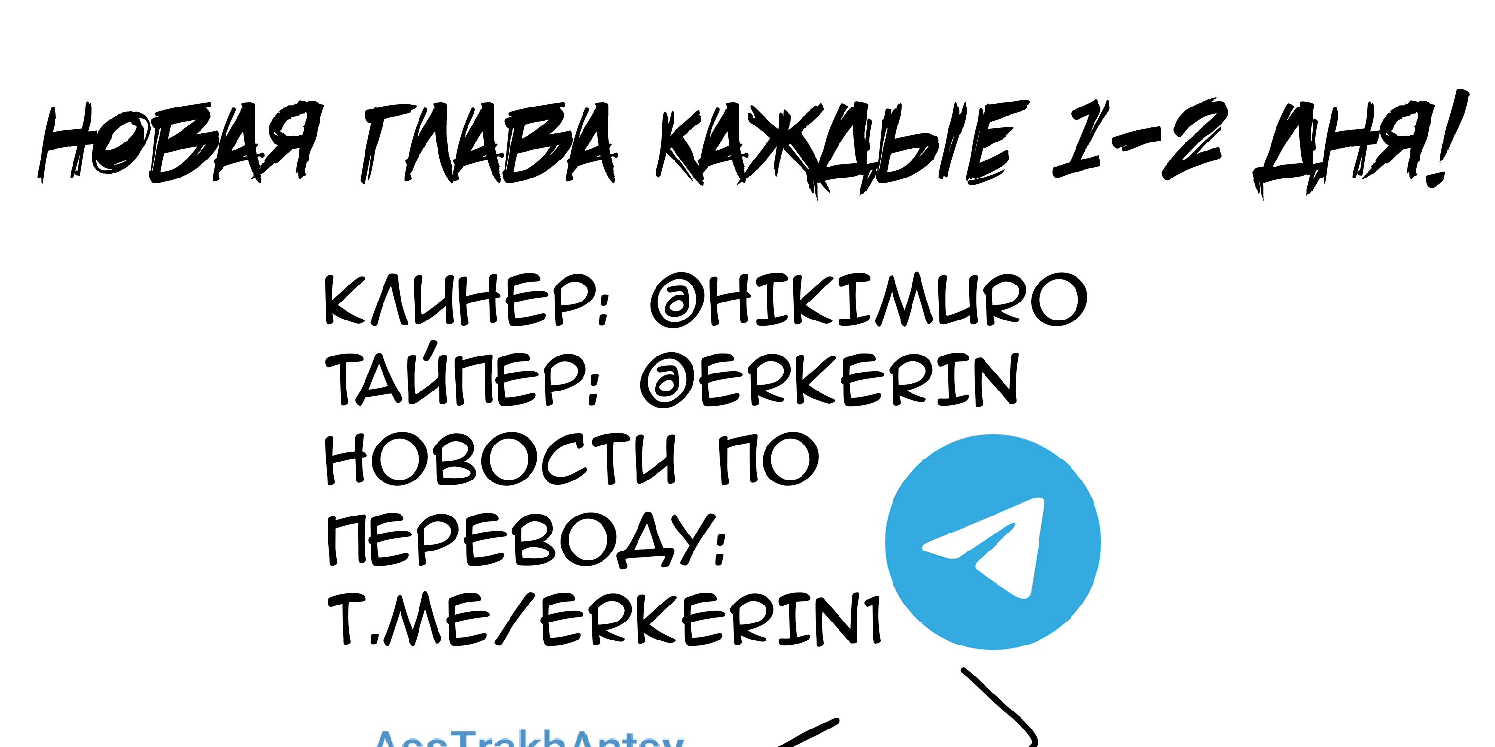 Боец Баки — Глава 360, страница 18