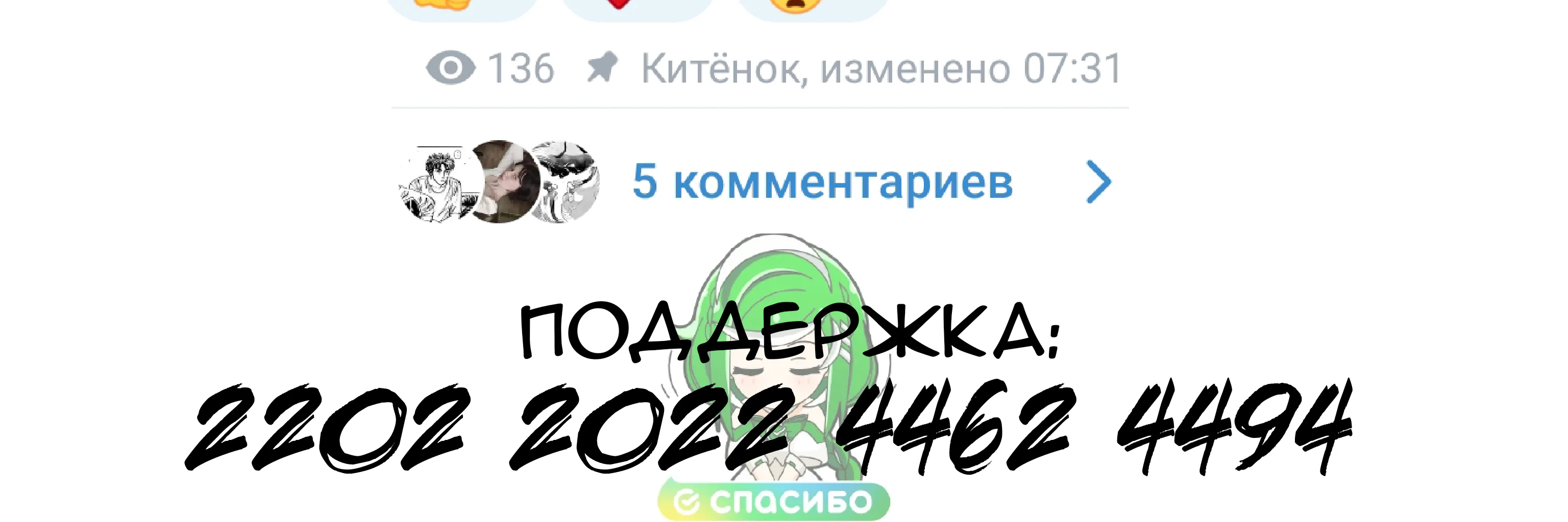 Боец Баки — Глава 360, страница 20