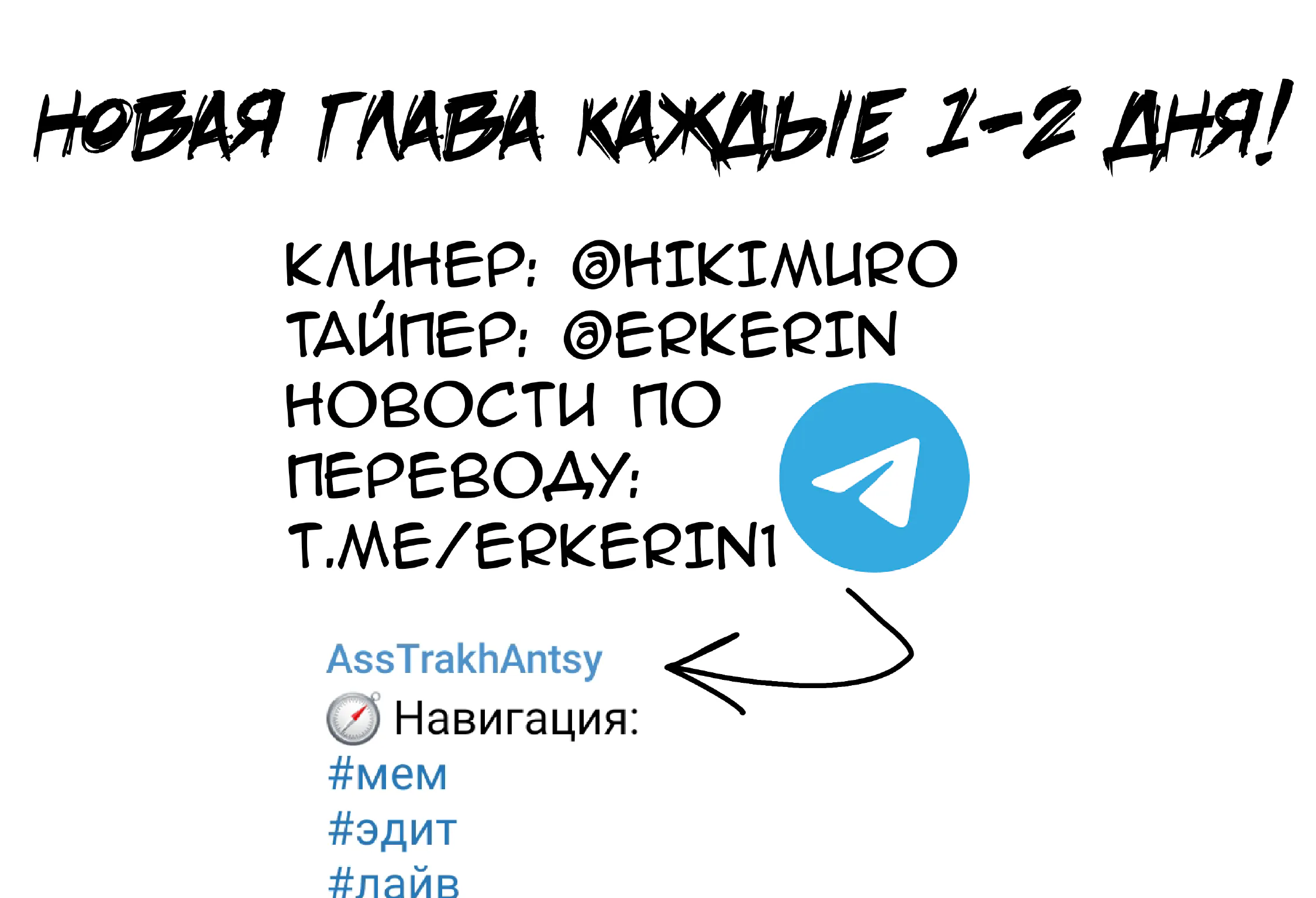 Боец Баки — Глава 361, страница 21