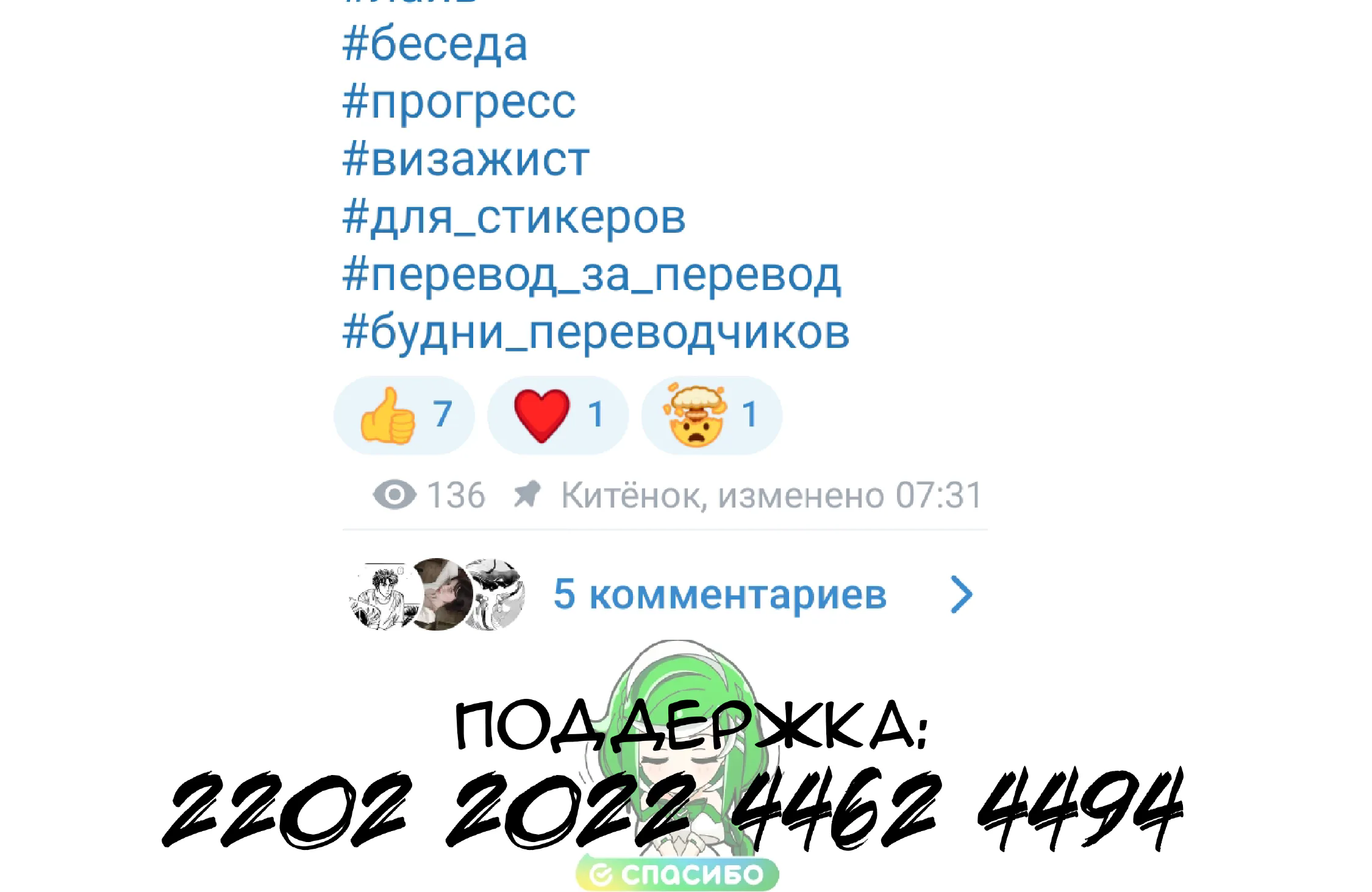 Боец Баки — Глава 362, страница 22