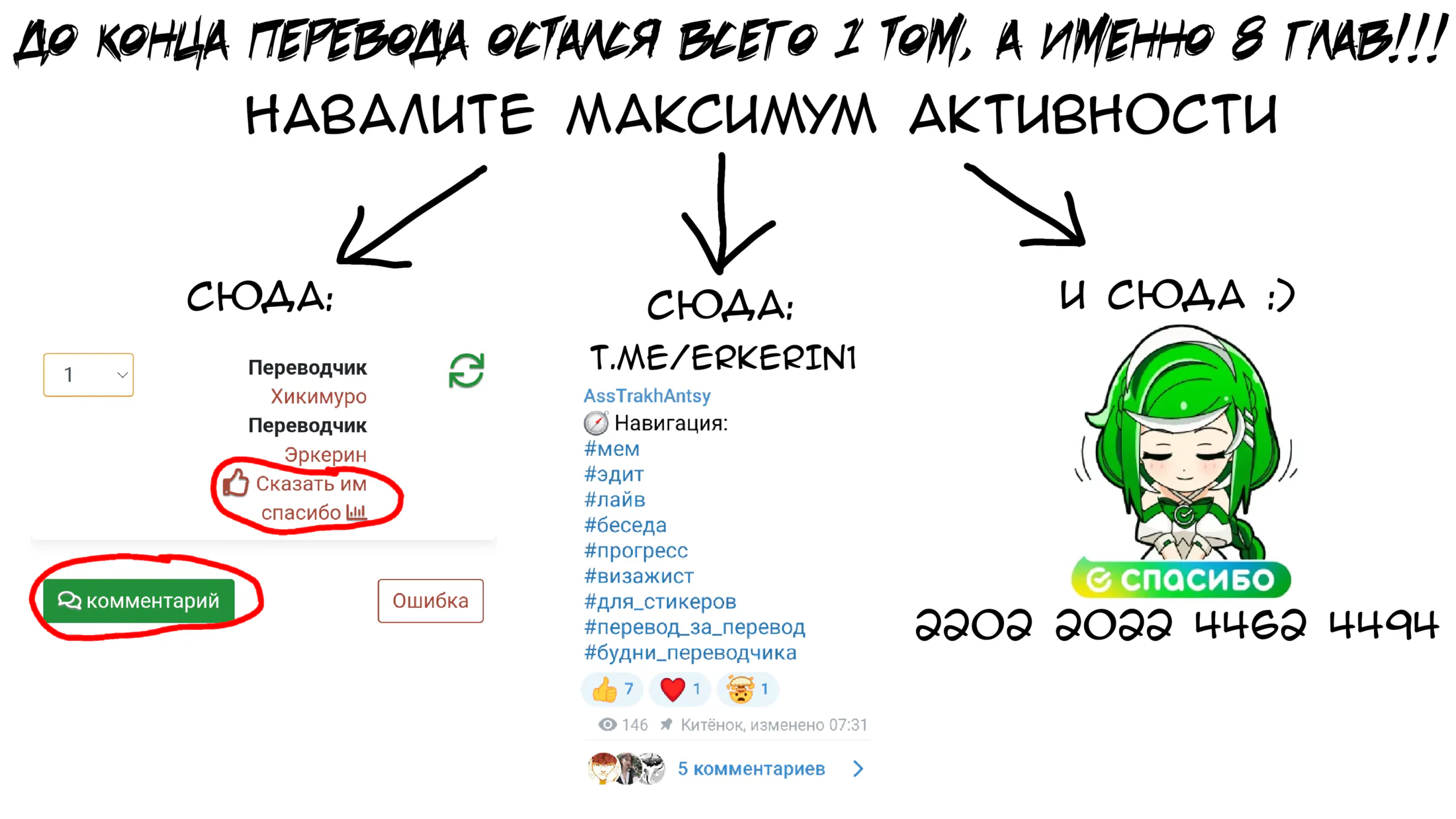 Боец Баки — Глава 363, страница 21