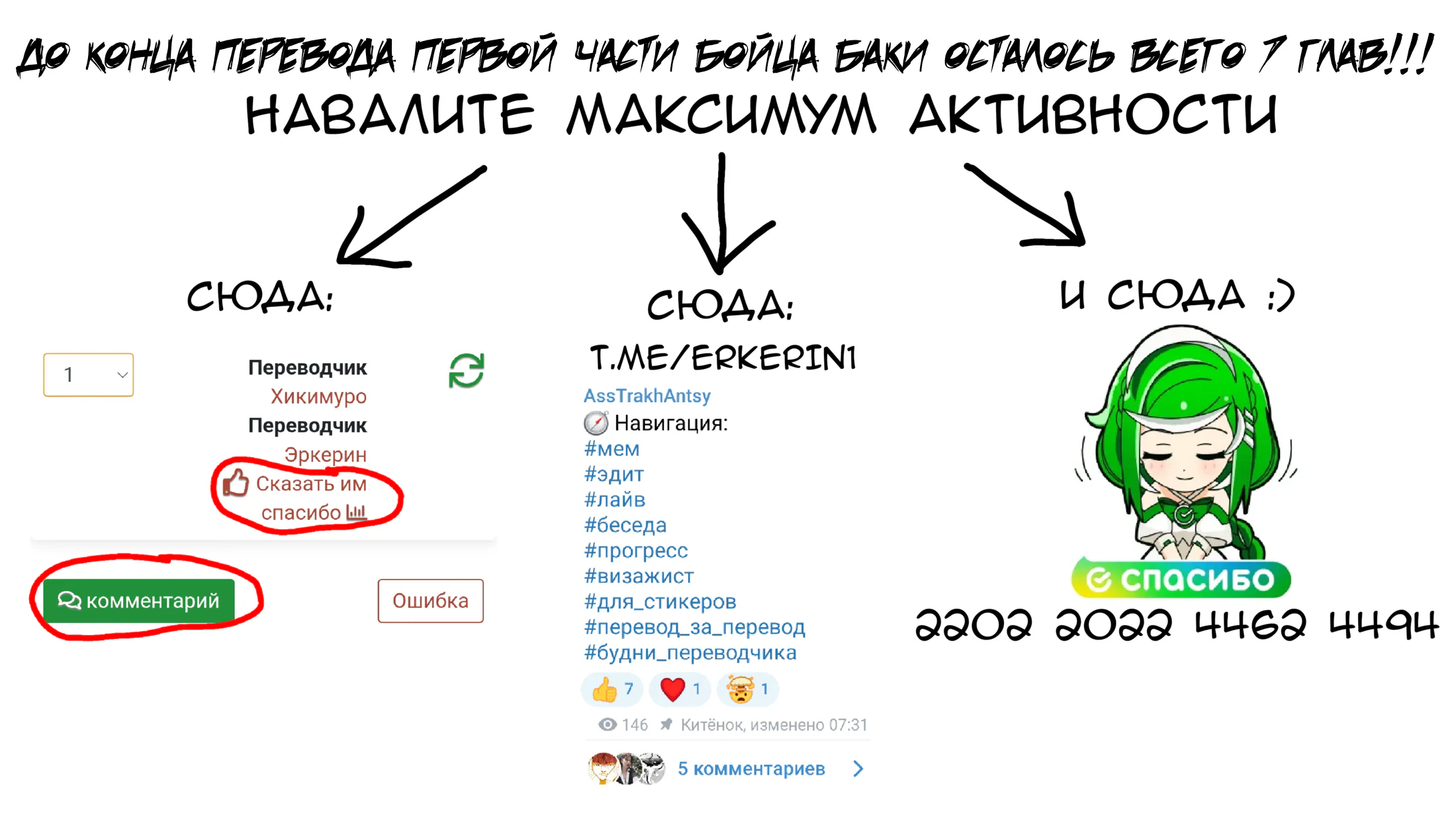 Боец Баки — Глава 364, страница 21