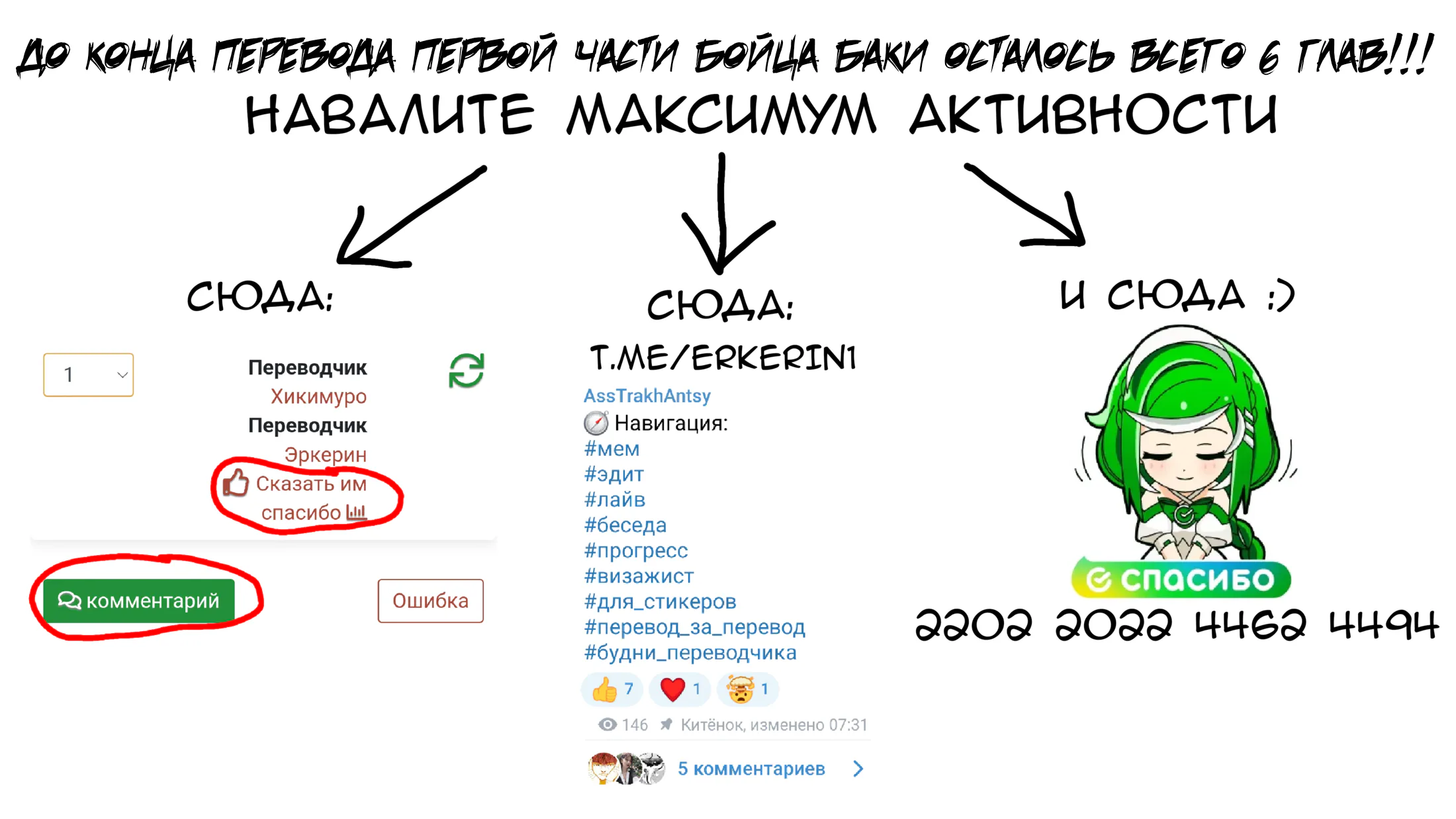 Боец Баки — Глава 365, страница 21
