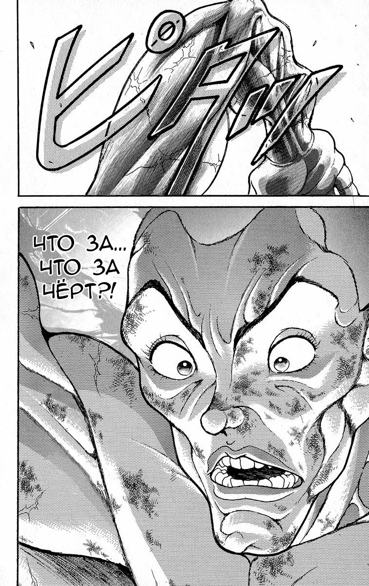 Боец Баки — Глава 366, страница 19