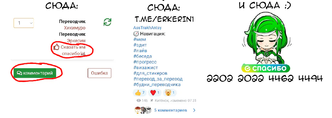 Боец Баки — Глава 367, страница 20