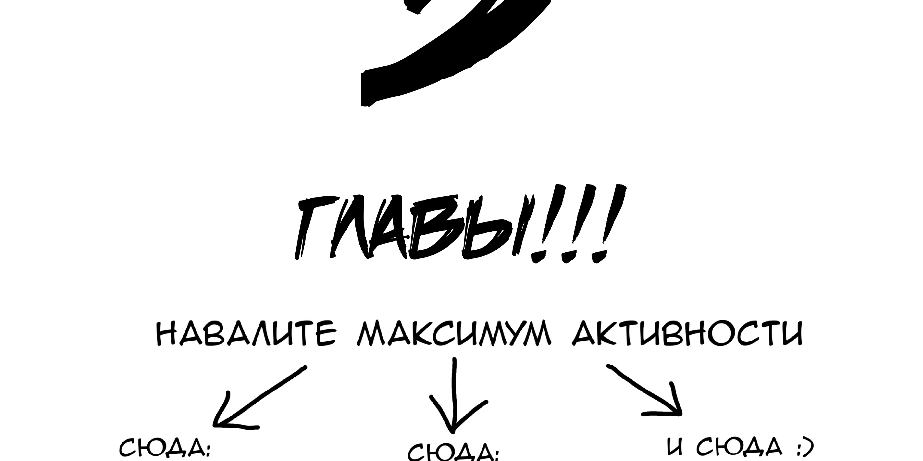 Боец Баки — Глава 368, страница 20