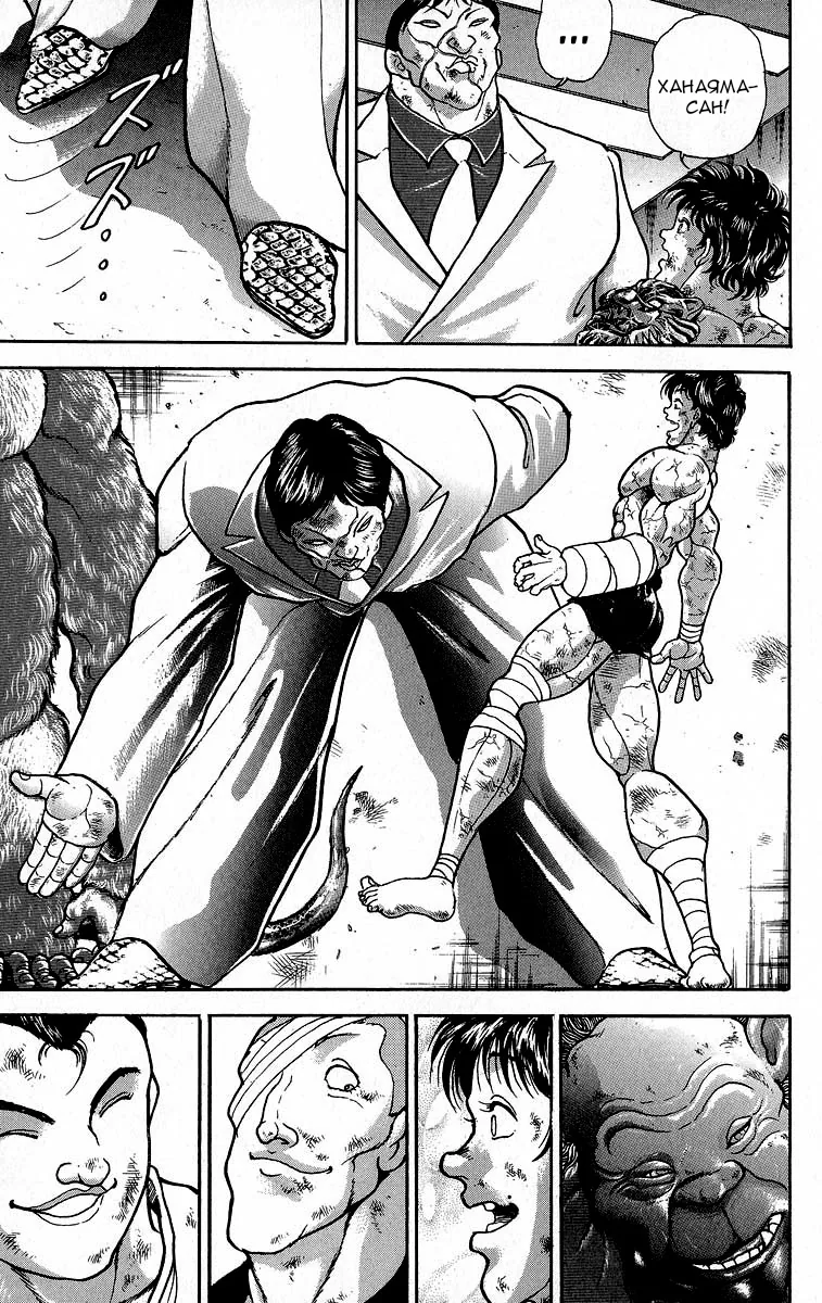 Боец Баки — Глава 369, страница 15