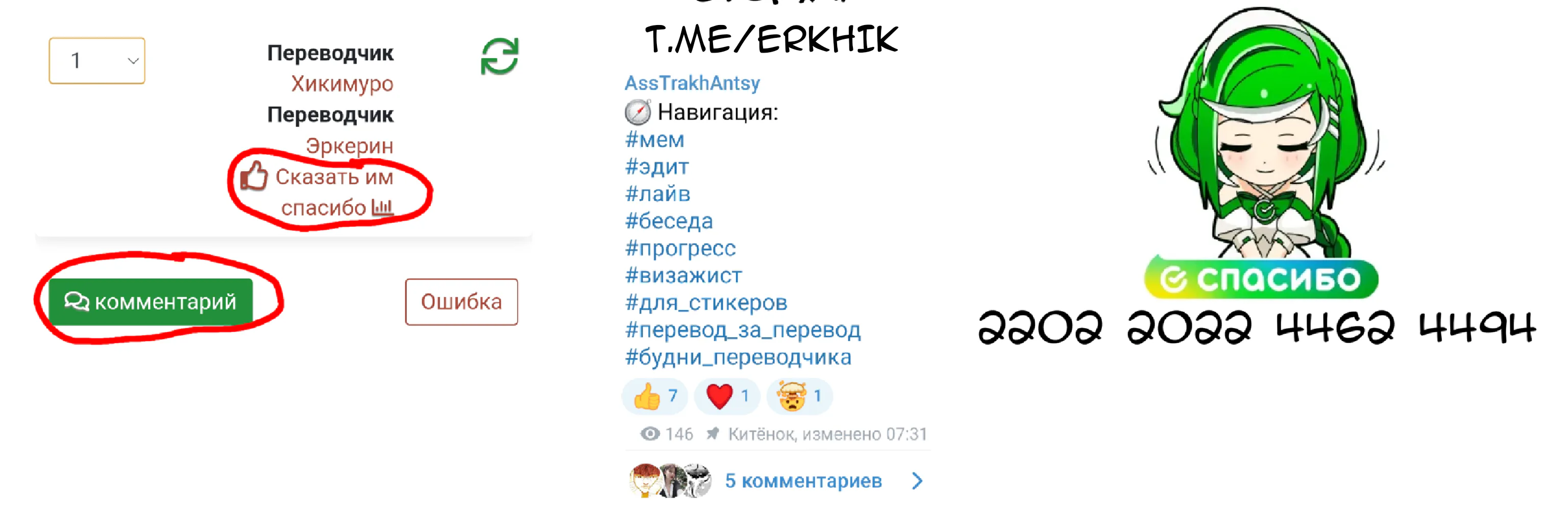 Боец Баки — Глава 369, страница 21