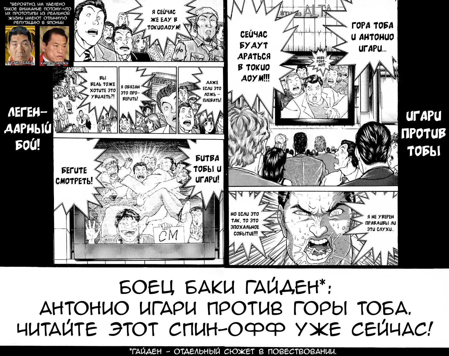 Боец Баки — Глава 371, страница 19