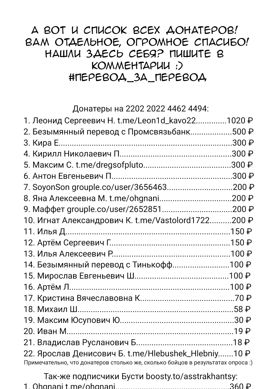 Боец Баки — Глава 371, страница 37