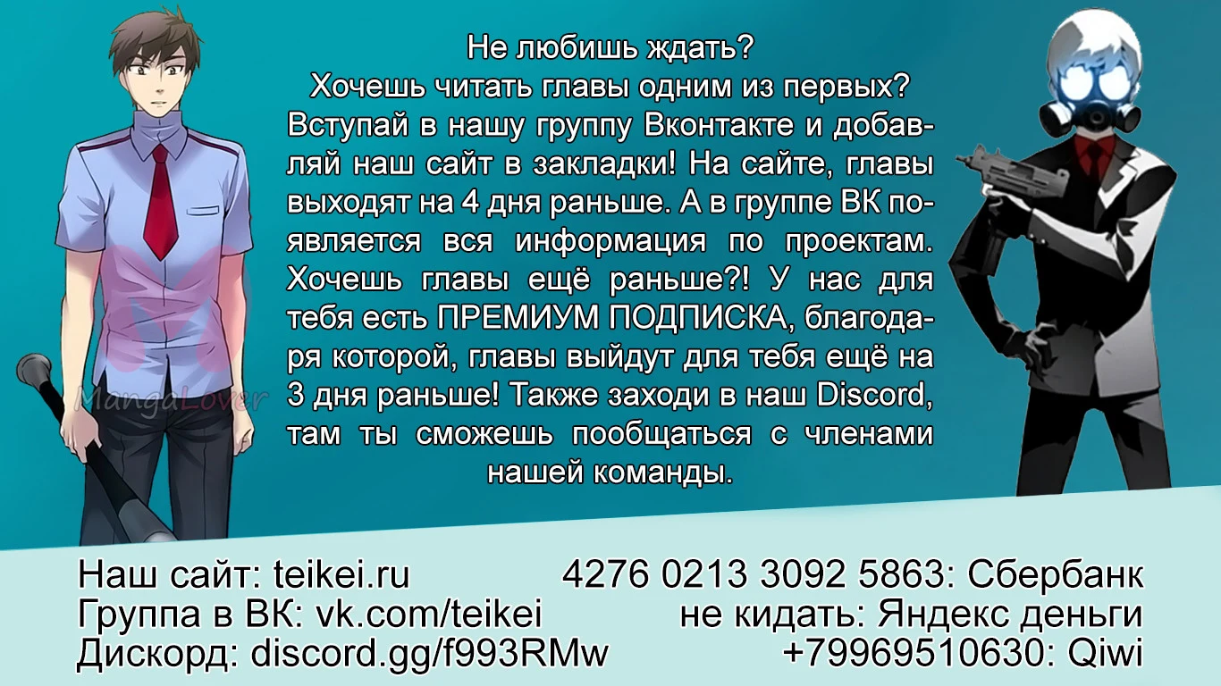 Боевой континент I — Глава 237, страница 1