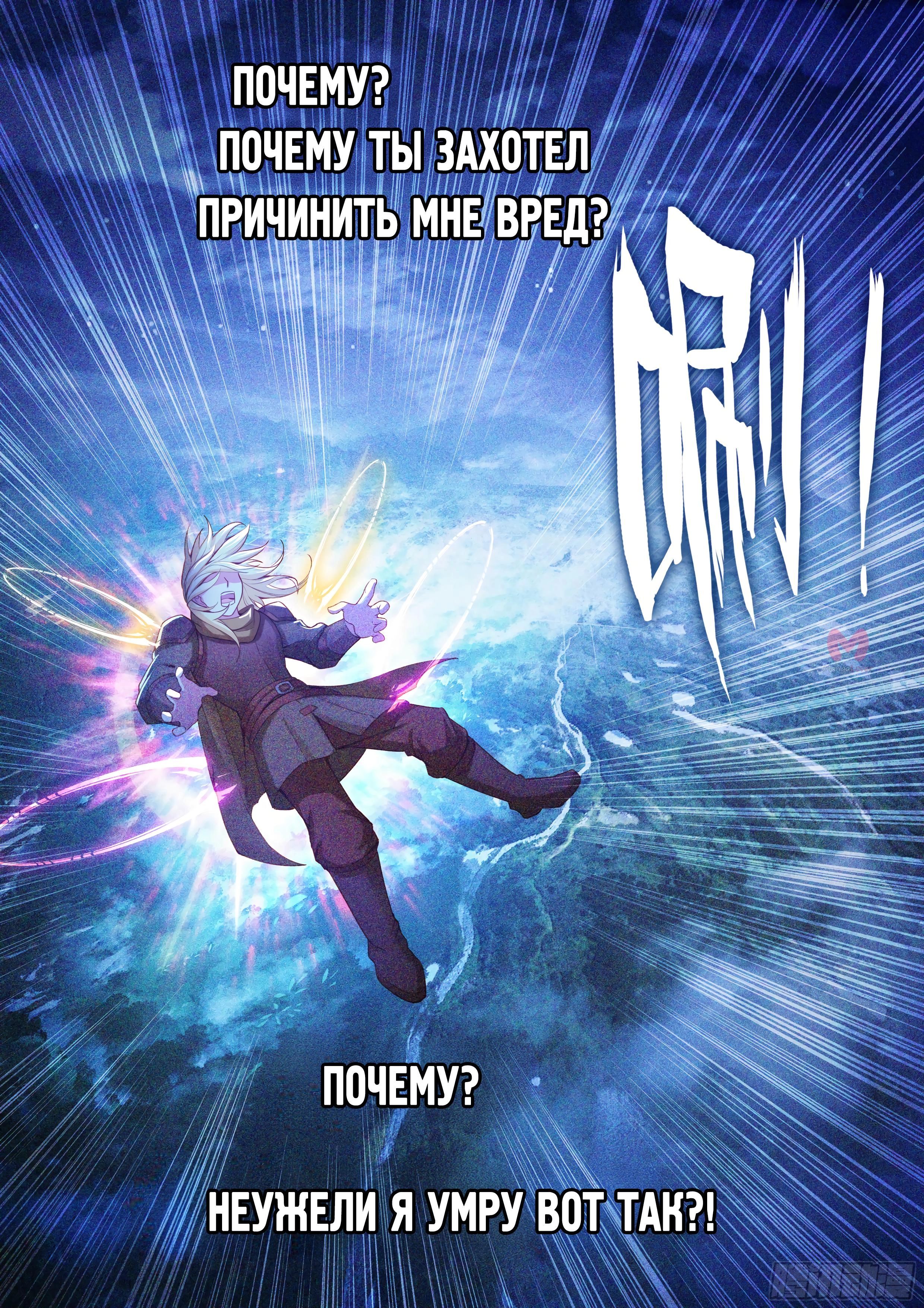 Боевой континент 2 — Глава 486, страница 17