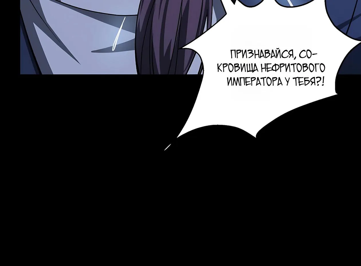 Бог боевых искусств — Глава 317.2, страница 13