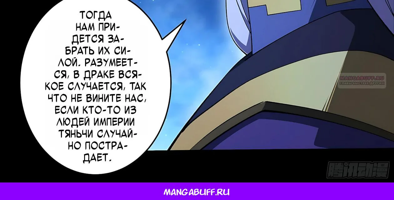 Бог боевых искусств — Глава 317.2, страница 50