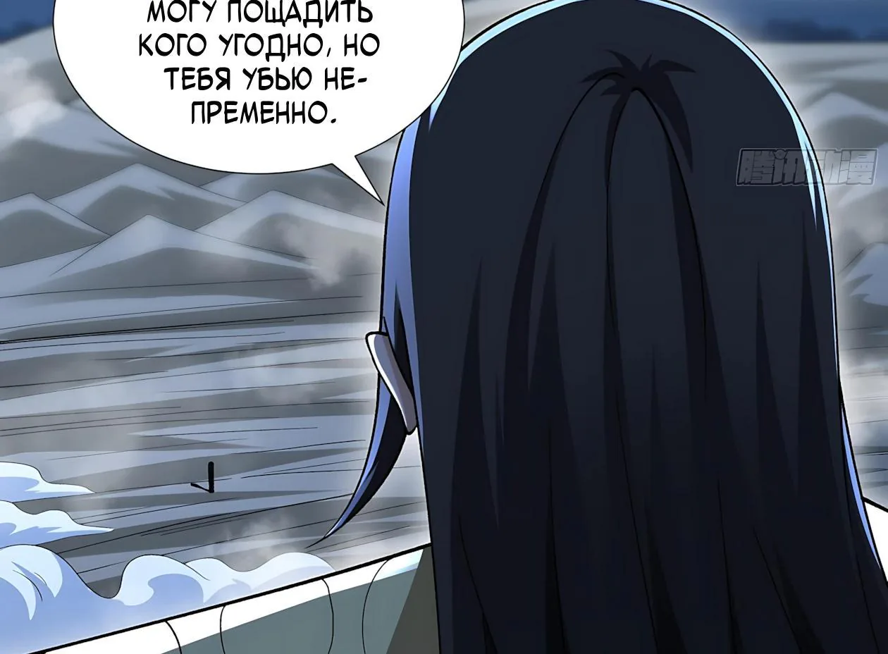 Бог боевых искусств — Глава 319.1, страница 6