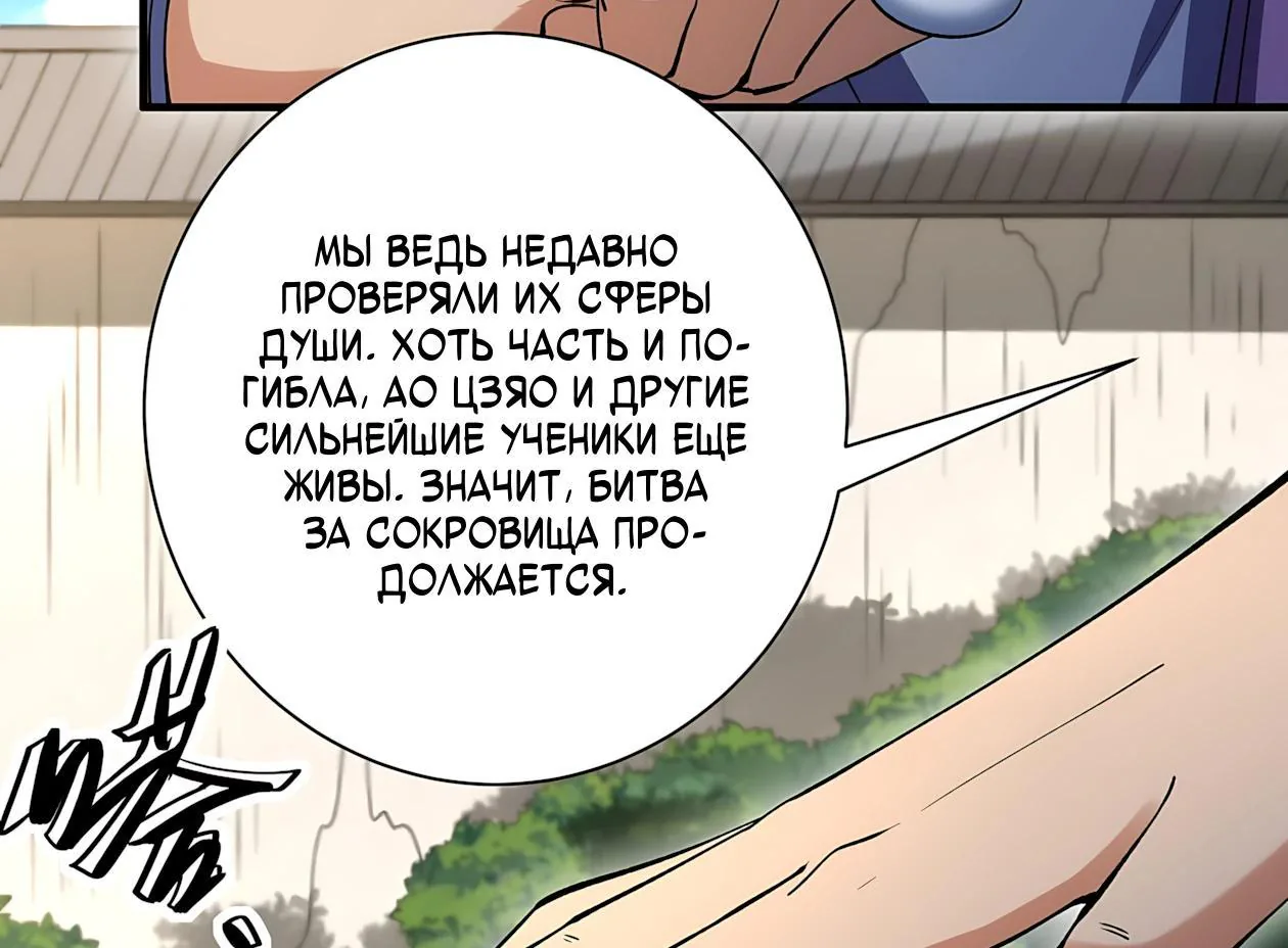 Бог боевых искусств — Глава 319.2, страница 16