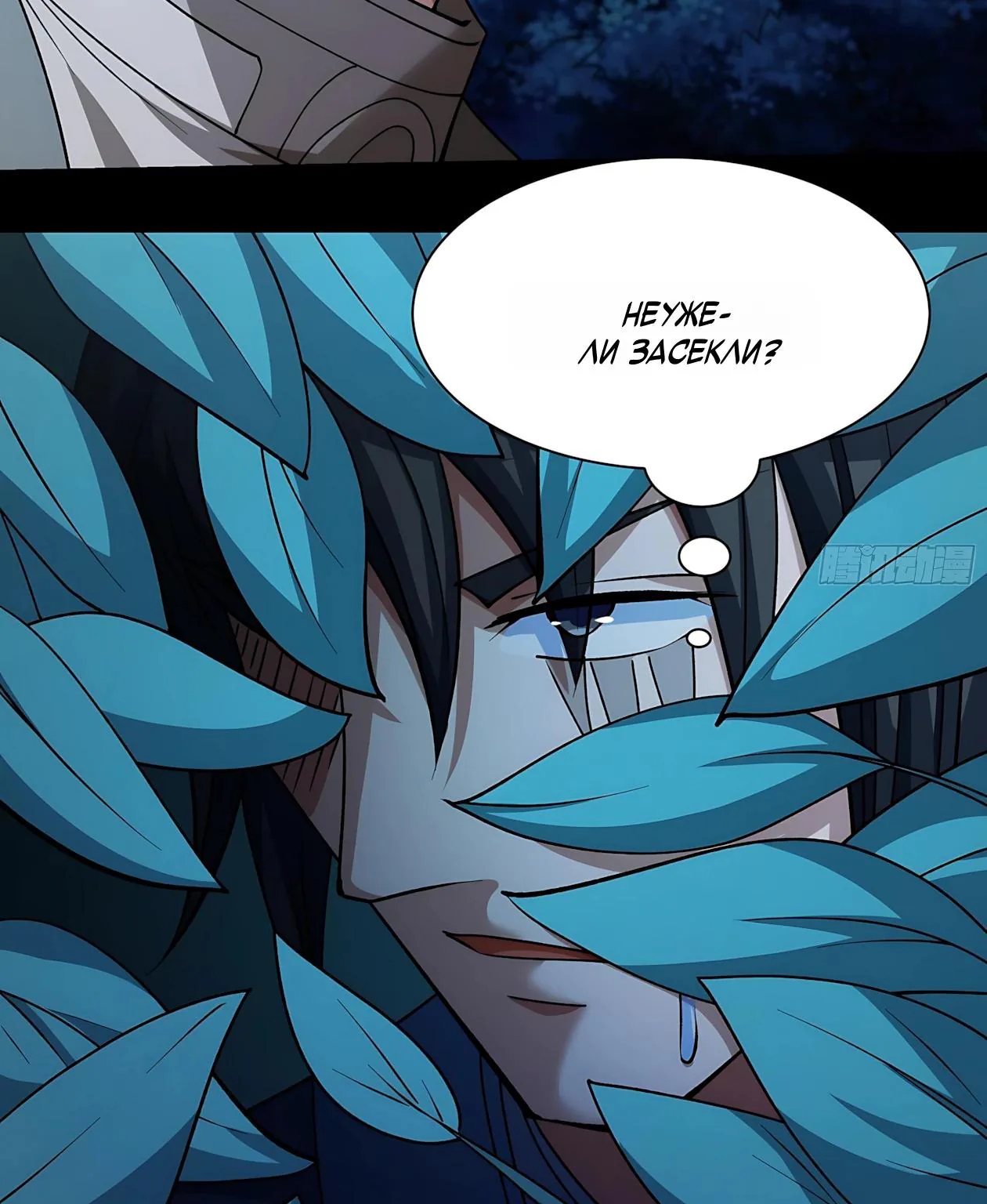 Бог боевых искусств — Глава 320.3, страница 40
