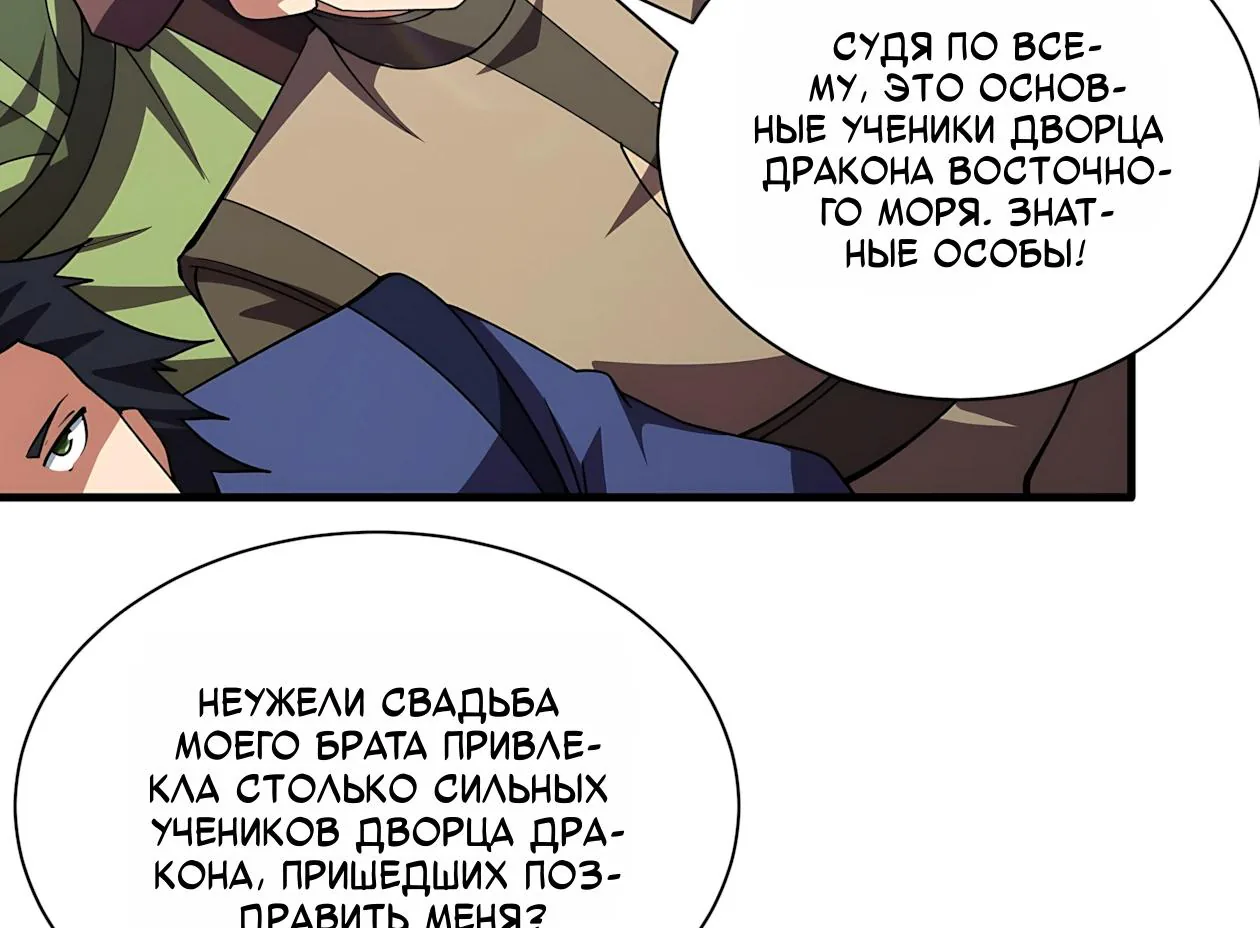 Бог боевых искусств — Глава 321.3, страница 45