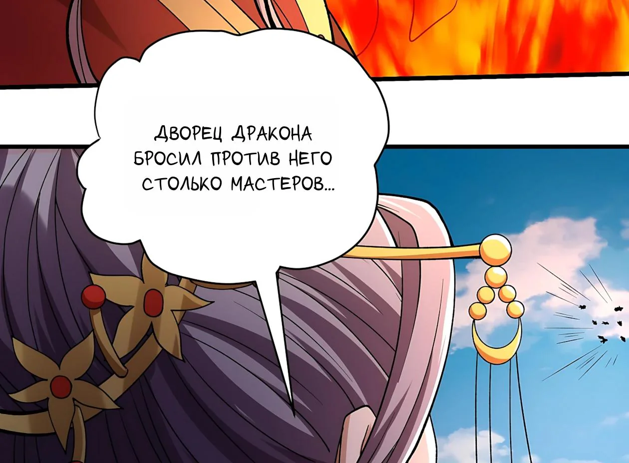 Бог боевых искусств — Глава 322.2, страница 11