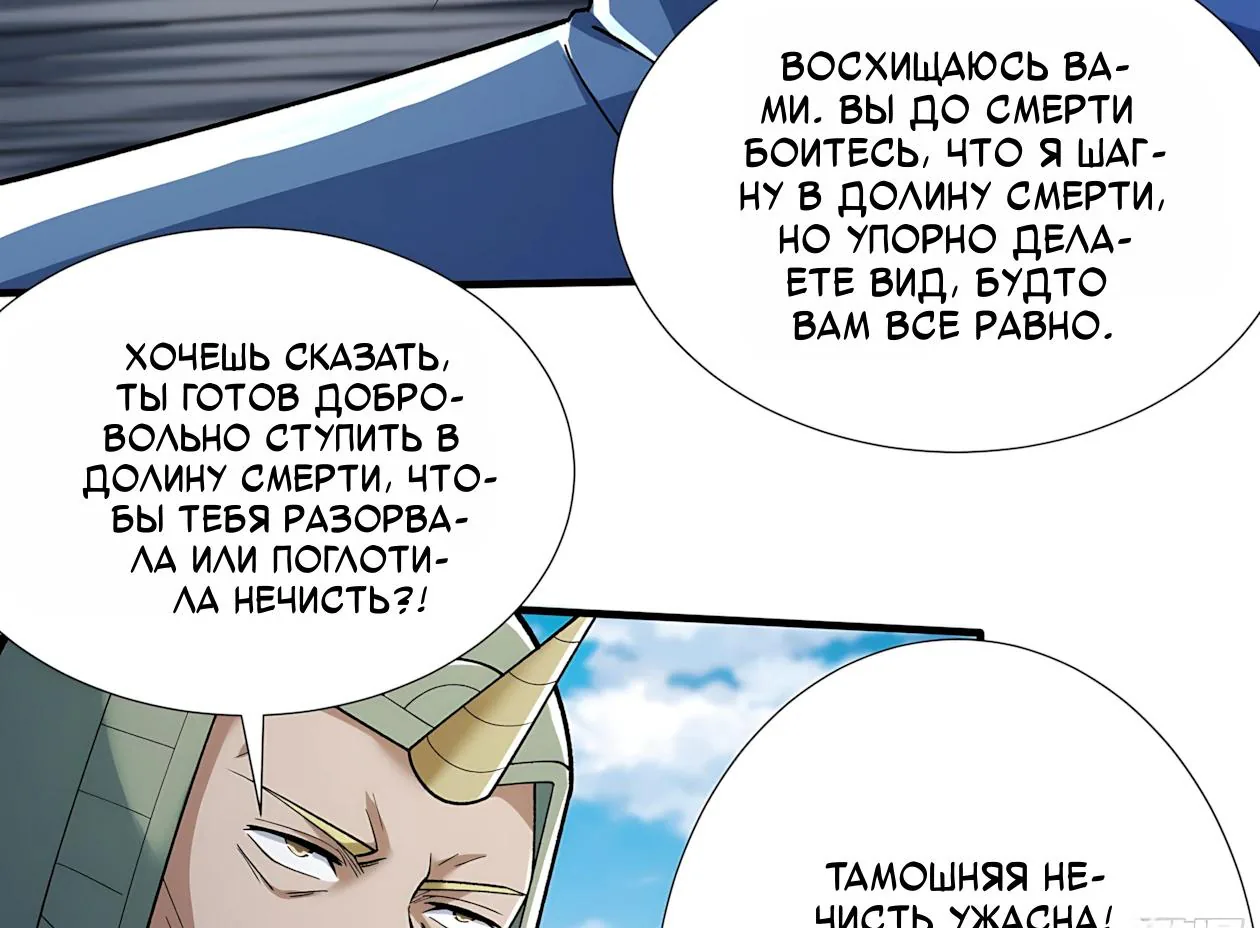 Бог боевых искусств — Глава 322.3, страница 33