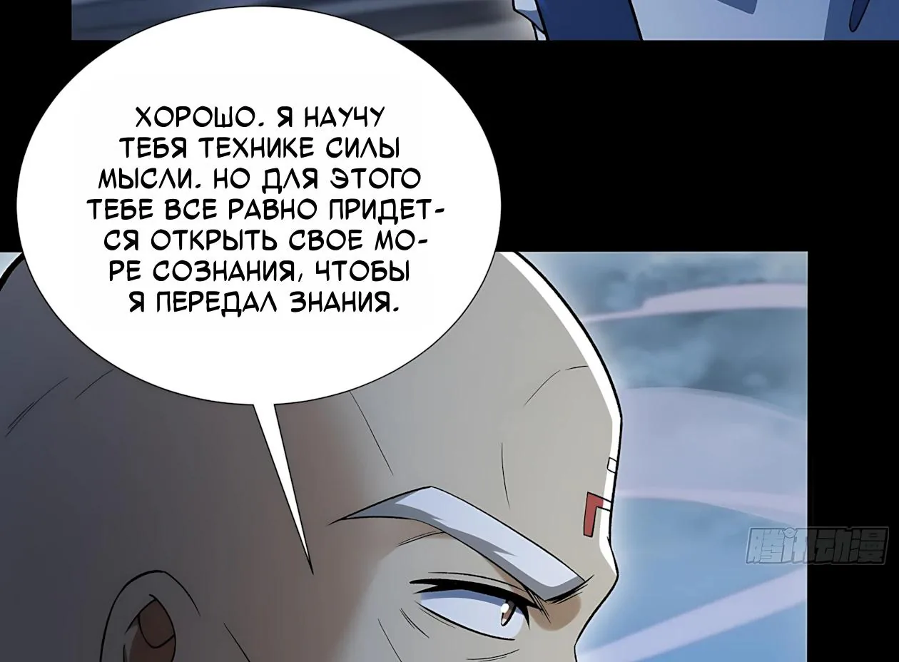 Бог боевых искусств — Глава 324.1, страница 10
