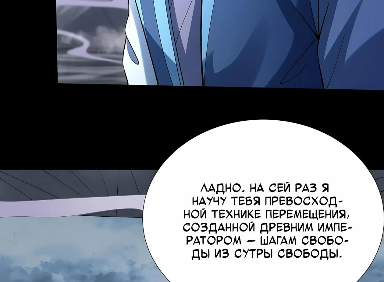 Бог боевых искусств — Глава 324.1, страница 45