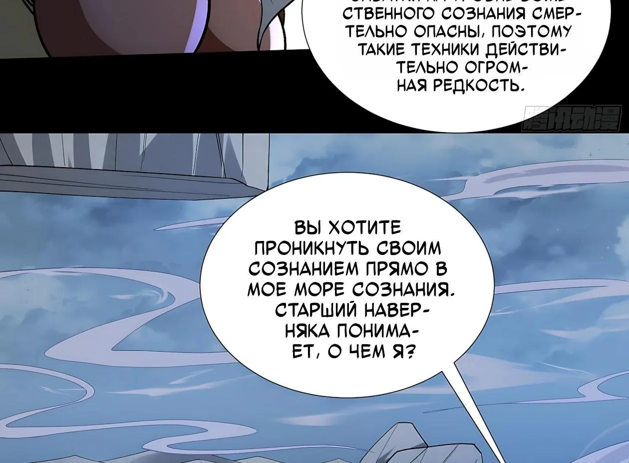 Бог боевых искусств — Глава 324.1, страница 6