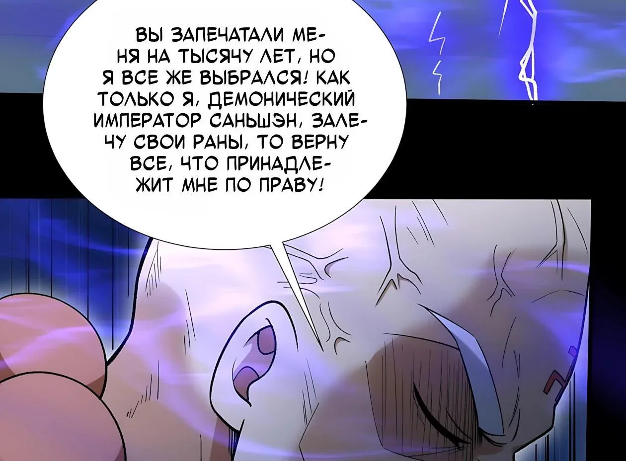 Бог боевых искусств — Глава 324.3, страница 16