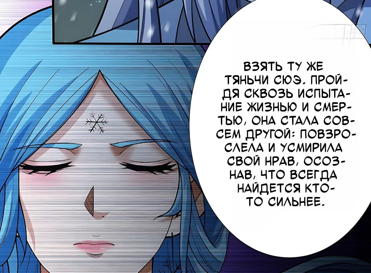 Бог боевых искусств — Глава 326.1, страница 10