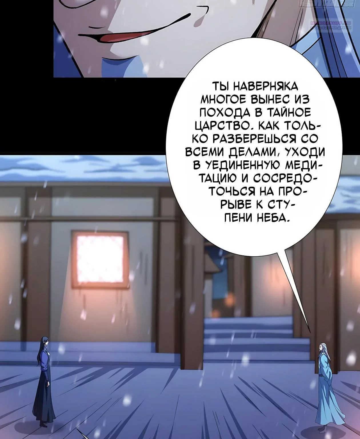 Бог боевых искусств — Глава 326.1, страница 15