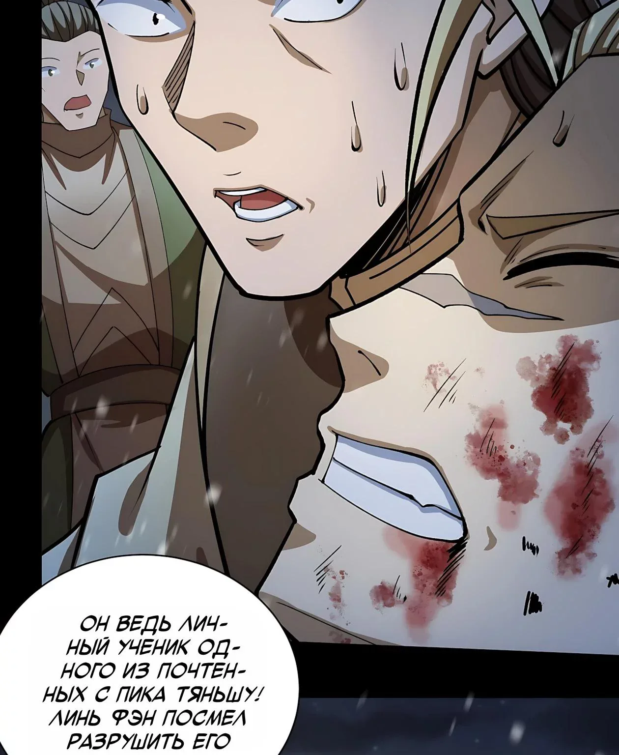 Бог боевых искусств — Глава 326.2, страница 22