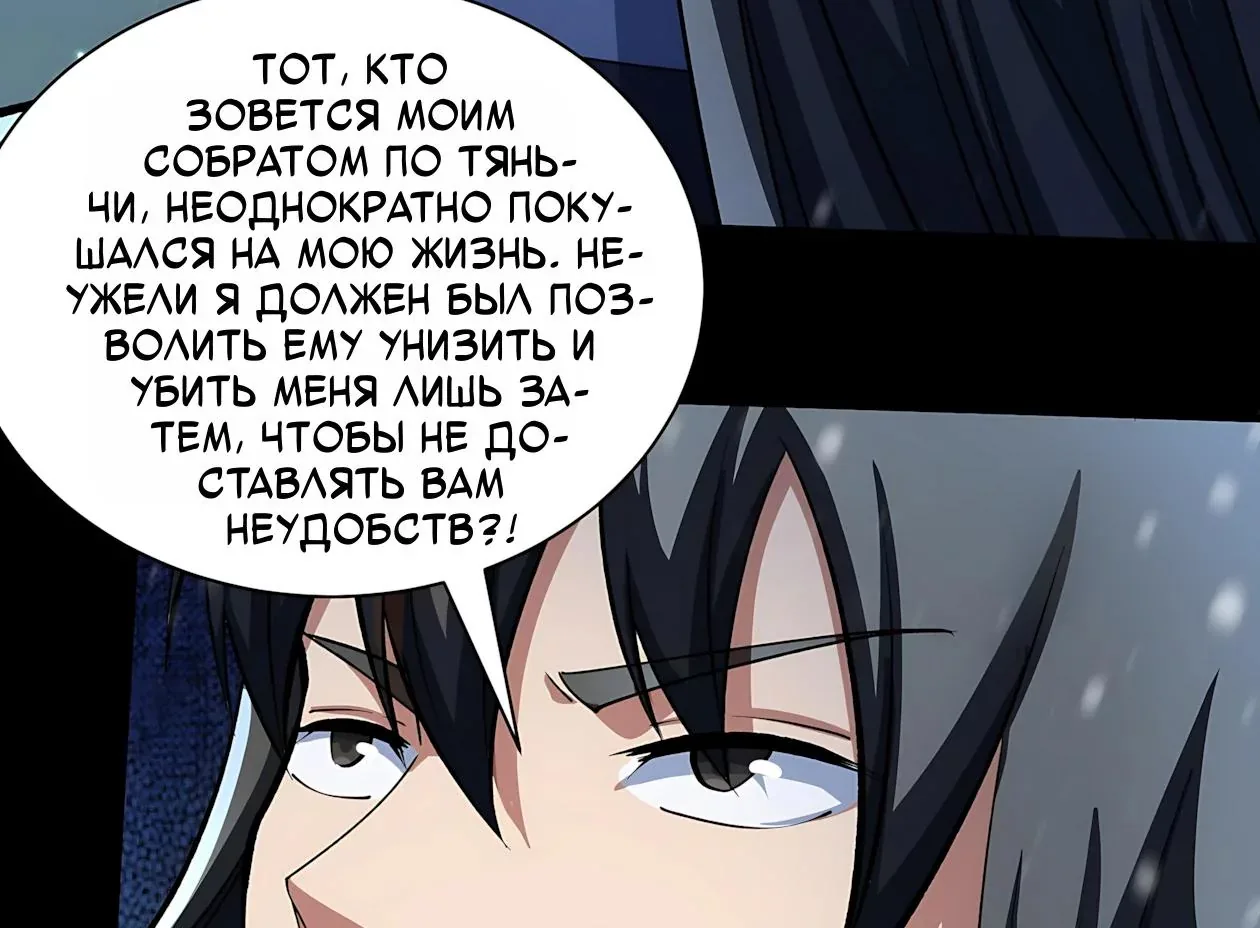 Бог боевых искусств — Глава 326.2, страница 41