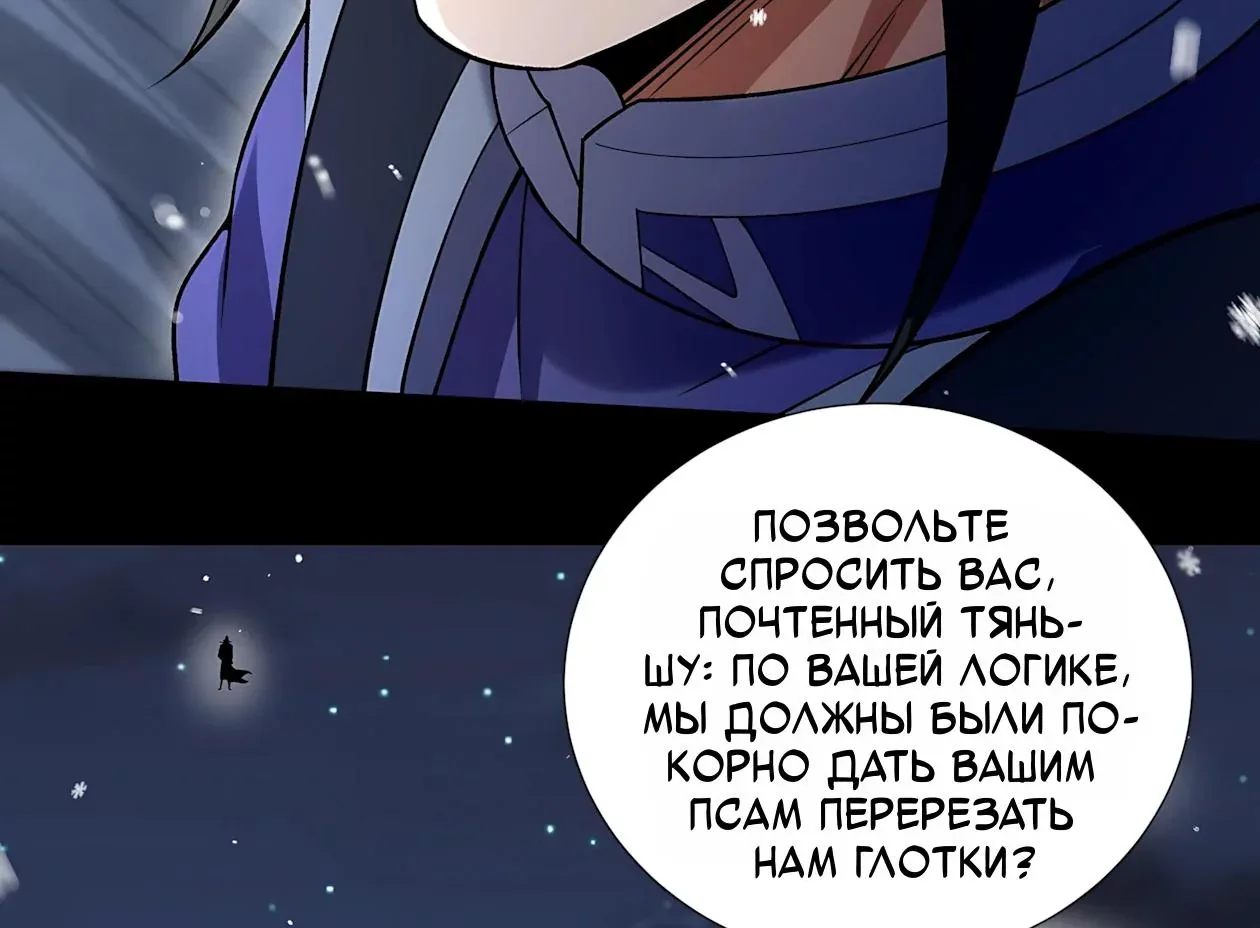 Бог боевых искусств — Глава 326.3, страница 34