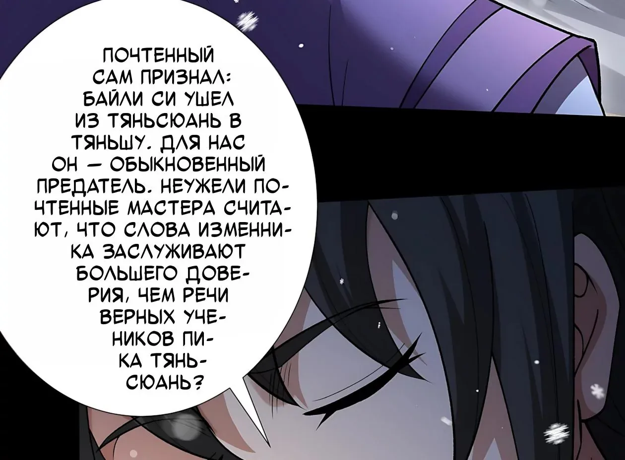 Бог боевых искусств — Глава 326.3, страница 41