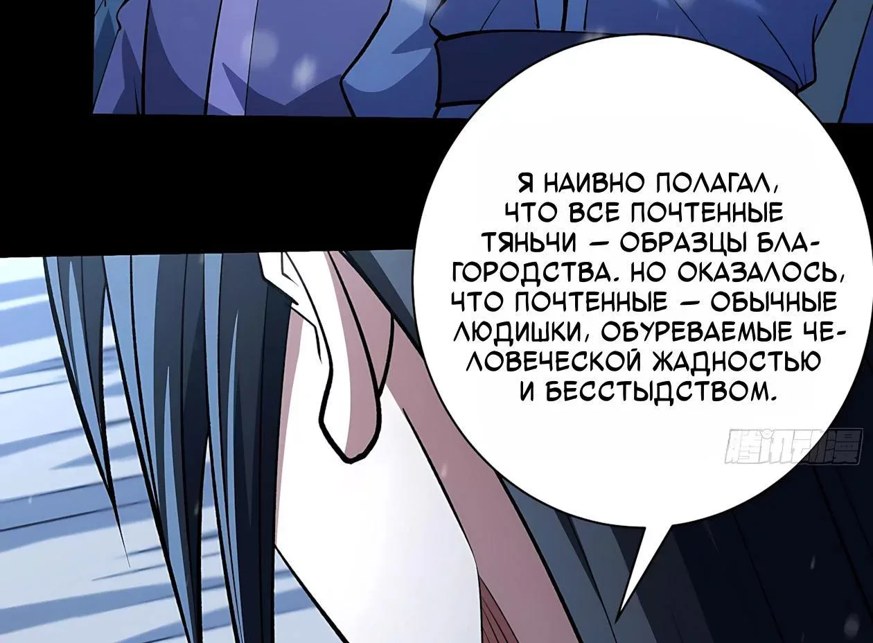 Бог боевых искусств — Глава 327.2, страница 16