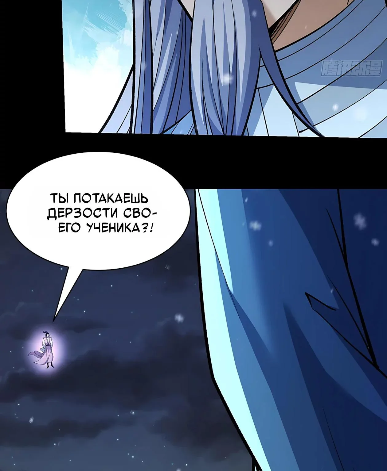 Бог боевых искусств — Глава 327.2, страница 8