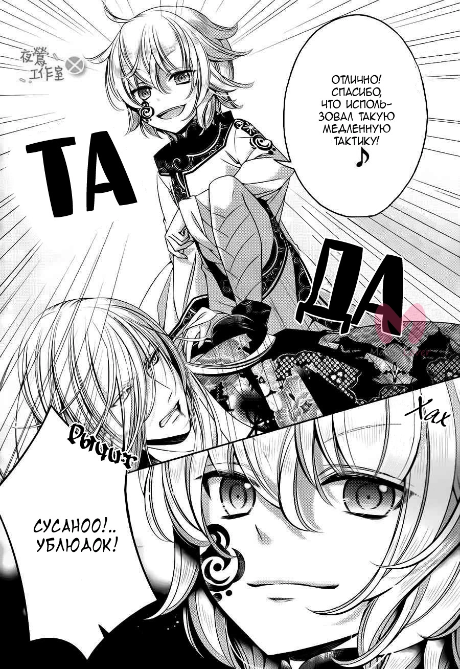 Бог х Парень х Муж?! — Глава 22, страница 9