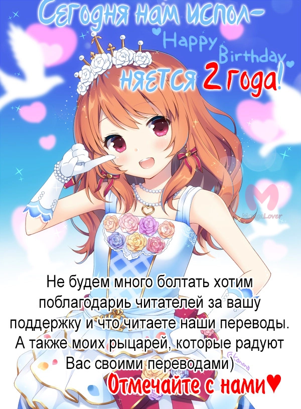 Бог х Парень х Муж?! — Глава 24, страница 34