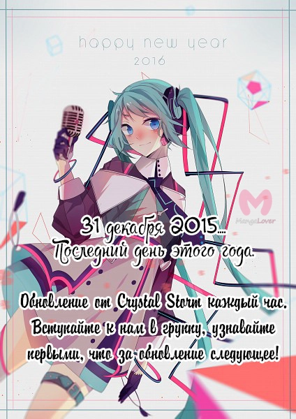 Бог х Парень х Муж?! — Глава 7, страница 27